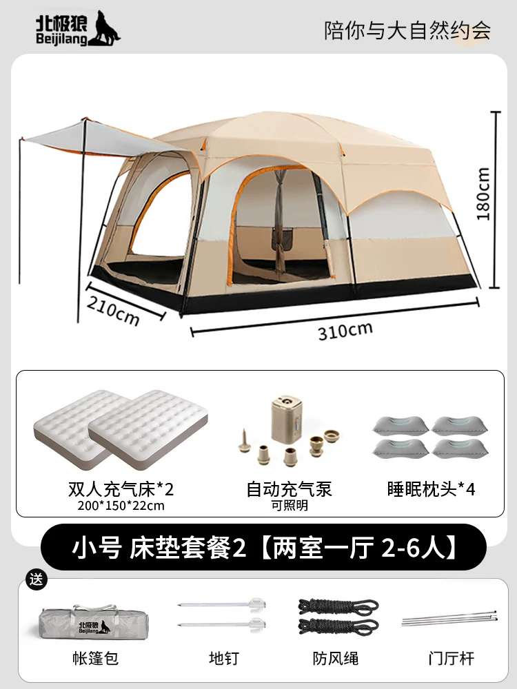 Large tent outdoor two bedroom one living room folding portable overnight rain proof outdoor picnic camping equipment complete set