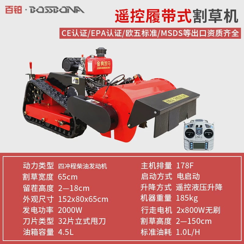 Lawn mower, remote control weeding machine for fruit tea gardens, multifunctional tracked wireless lawn trimmer, grass crushing and reclamation machine