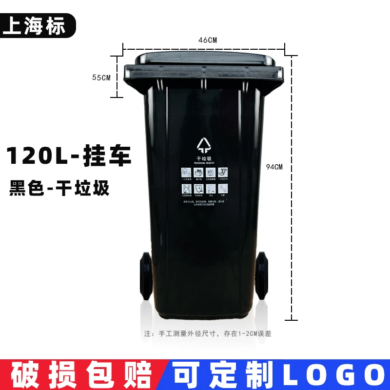 Shanghai classification dedicated outdoor large garbage bin 240 liters commercial dry and wet sanitation bin kitchen waste property community with wheels