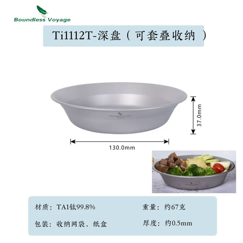 Biwei Pure Titanium Dish Dish Bound Bound, на открытом воздухе казармы блюдо из приправы на послание послание портативное салат для лагеря Dew Campad