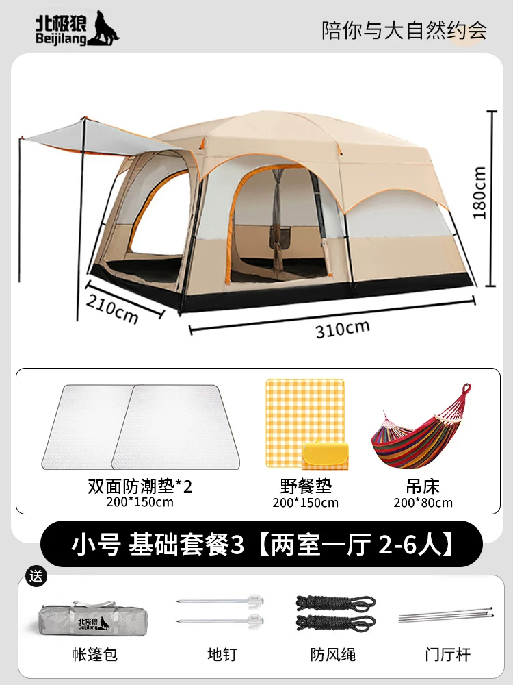 Large tent outdoor two bedroom one living room folding portable overnight rain proof outdoor picnic camping equipment complete set