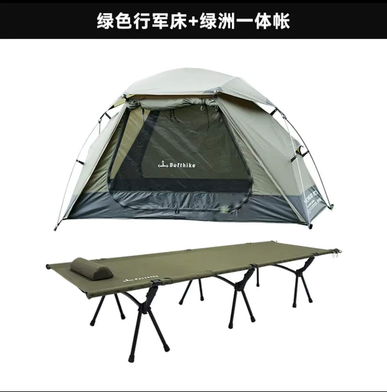 Difeike Oasis integrated account, exquisite marching bed tent, off ground tent, portable waterproof single person fishing tent