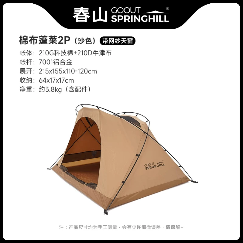 Springhill Chunshan Penglai Outdoor Camping Double Kangaroos, внутренний отчет о поражении маленькой палатки для кемпинга