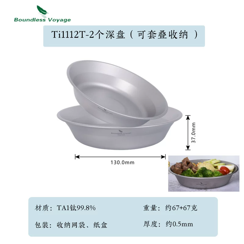 Biwei Pure Titanium Dish Dish Bound Bound, на открытом воздухе казармы блюдо из приправы на послание послание портативное салат для лагеря Dew Campad