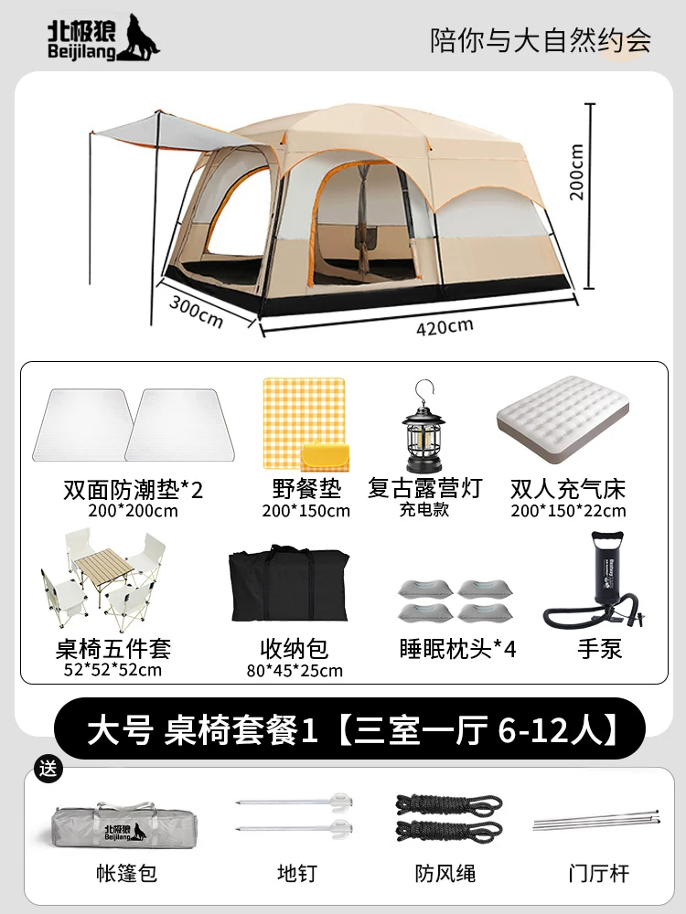 Large tent outdoor two bedroom one living room folding portable overnight rain proof outdoor picnic camping equipment complete set