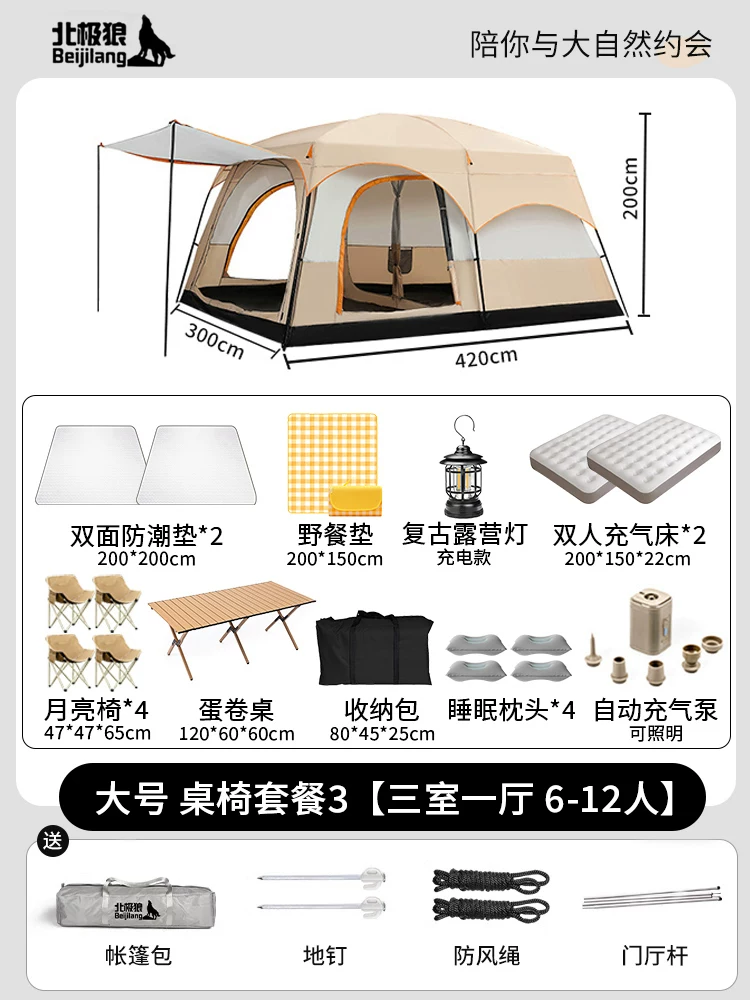 Large tent outdoor two bedroom one living room folding portable overnight rain proof outdoor picnic camping equipment complete set