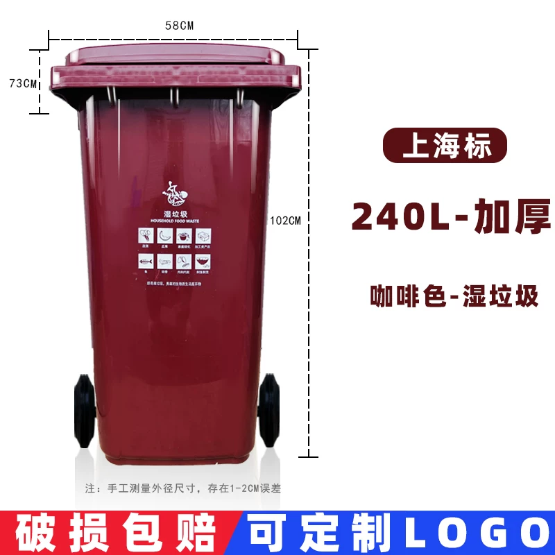 Shanghai classification dedicated outdoor large garbage bin 240 liters commercial dry and wet sanitation bin kitchen waste property community with wheels