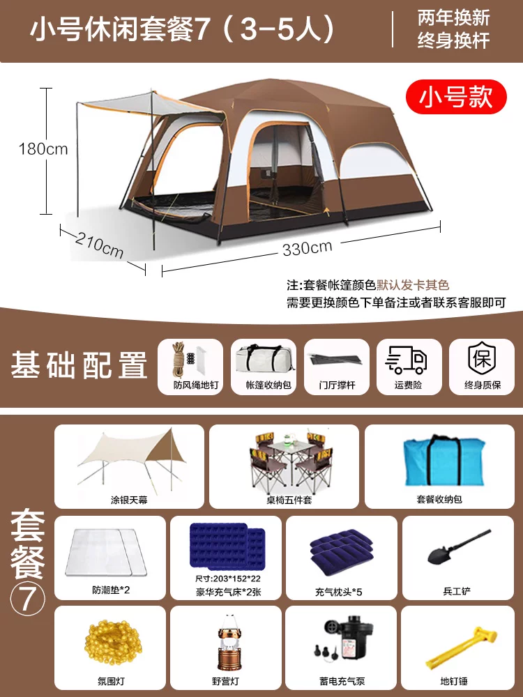 Tent outdoor camping overnight two bedroom one living room folding portable thick rainproof outdoor sunshade camping equipment