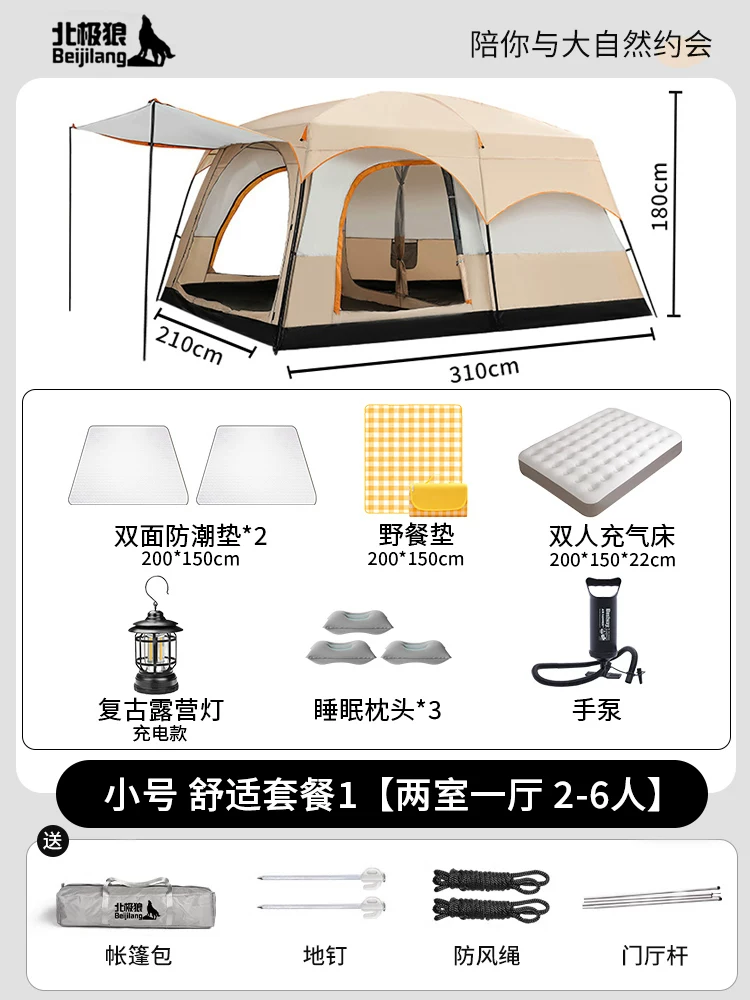 Large tent outdoor two bedroom one living room folding portable overnight rain proof outdoor picnic camping equipment complete set