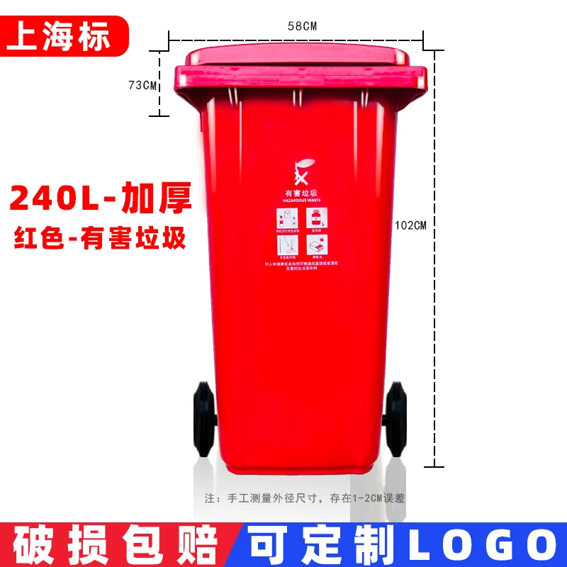 Shanghai classification dedicated outdoor large garbage bin 240 liters commercial dry and wet sanitation bin kitchen waste property community with wheels
