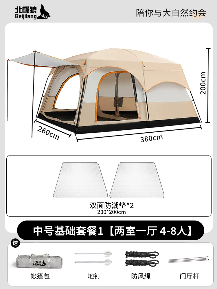 Large tent outdoor two bedroom one living room folding portable overnight rain proof outdoor picnic camping equipment complete set