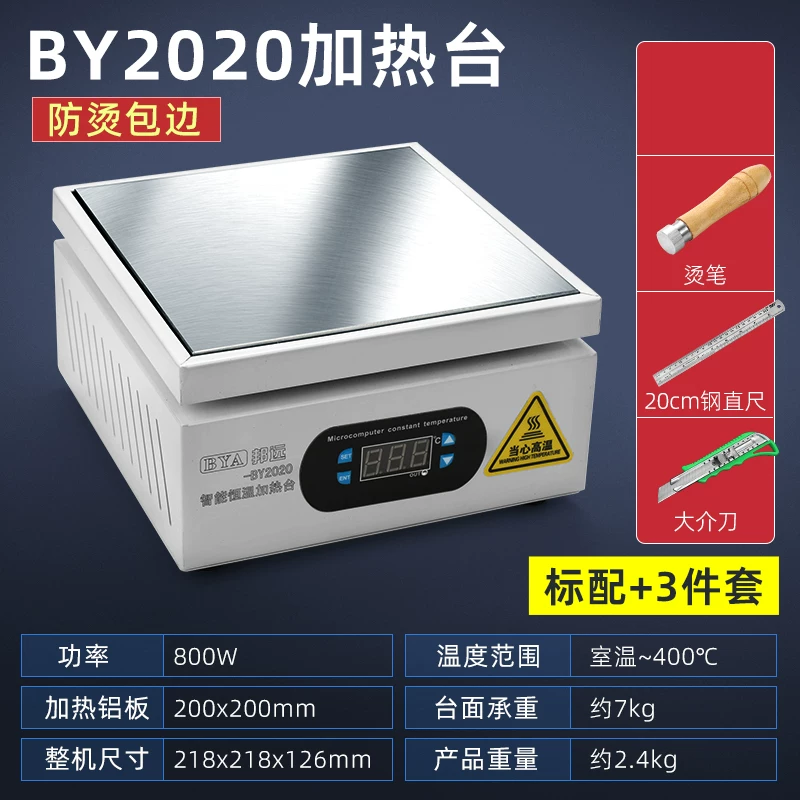 Bangyuan digital display heating table with constant temperature and adjustable temperature for mobile phone maintenance, heating plate preheating table, LED light bead preheating platform