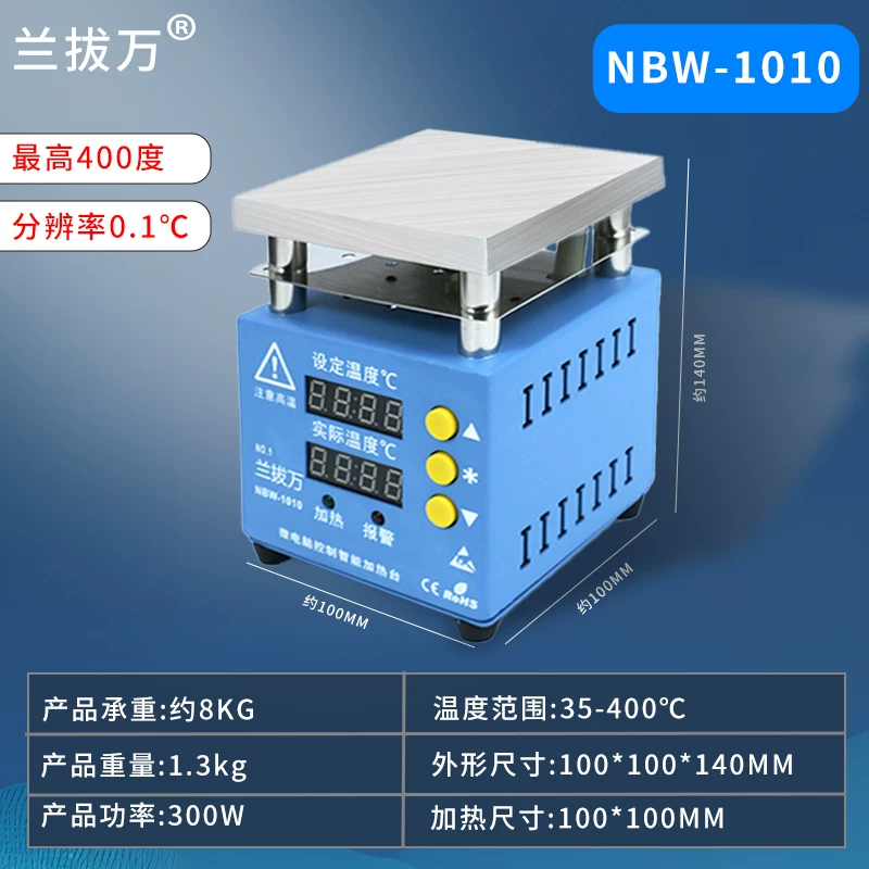 Craftsman Ren constant temperature heating table intelligent digital display adjustable temperature mobile phone maintenance preheating table heating plate laboratory platform