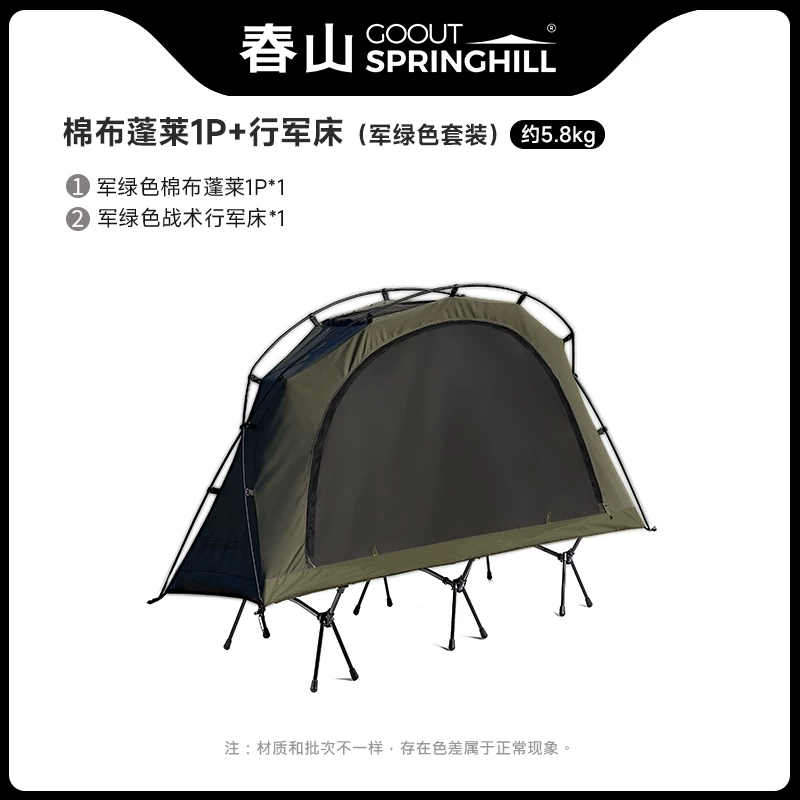 Springhill Chunshan Penglai Outdoor Camping Double Kangaroos, внутренний отчет о поражении маленькой палатки для кемпинга