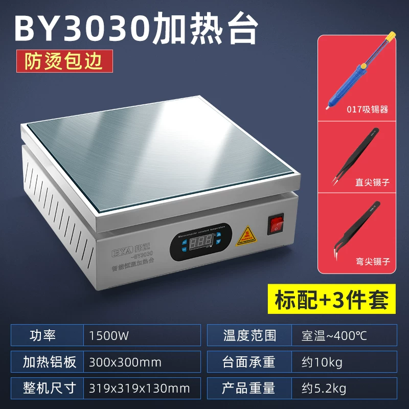 Bangyuan digital display heating table with constant temperature and adjustable temperature for mobile phone maintenance, heating plate preheating table, LED light bead preheating platform