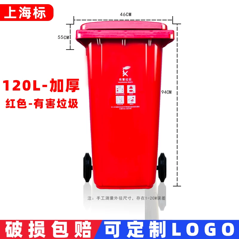 Shanghai classification dedicated outdoor large garbage bin 240 liters commercial dry and wet sanitation bin kitchen waste property community with wheels