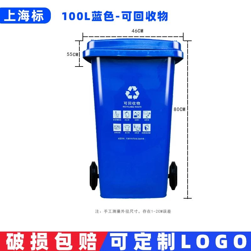 Shanghai classification dedicated outdoor large garbage bin 240 liters commercial dry and wet sanitation bin kitchen waste property community with wheels