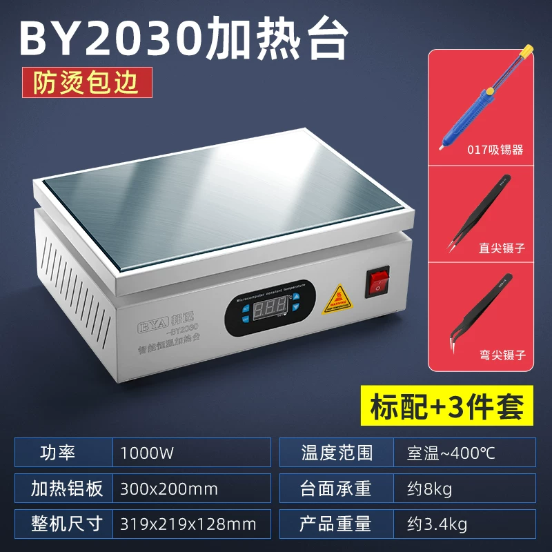 Bangyuan digital display heating table with constant temperature and adjustable temperature for mobile phone maintenance, heating plate preheating table, LED light bead preheating platform