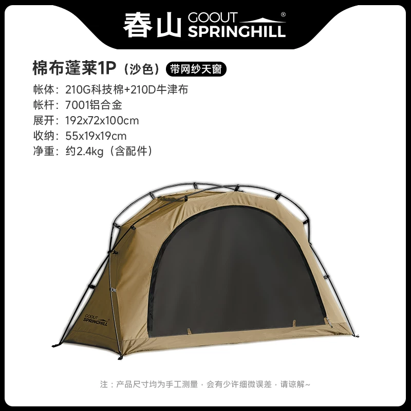 Springhill Chunshan Penglai Outdoor Camping Double Kangaroos, внутренний отчет о поражении маленькой палатки для кемпинга