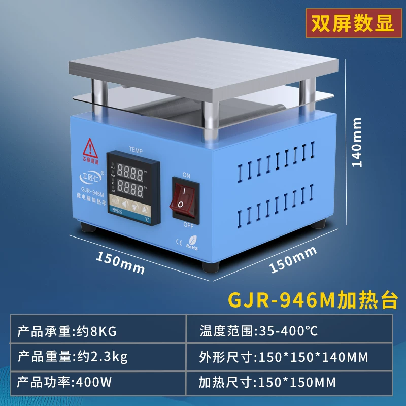 Craftsman Ren constant temperature heating table intelligent digital display adjustable temperature mobile phone maintenance preheating table heating plate laboratory platform