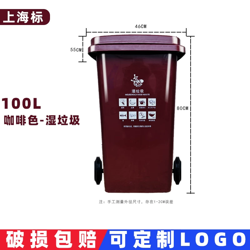 Shanghai classification dedicated outdoor large garbage bin 240 liters commercial dry and wet sanitation bin kitchen waste property community with wheels
