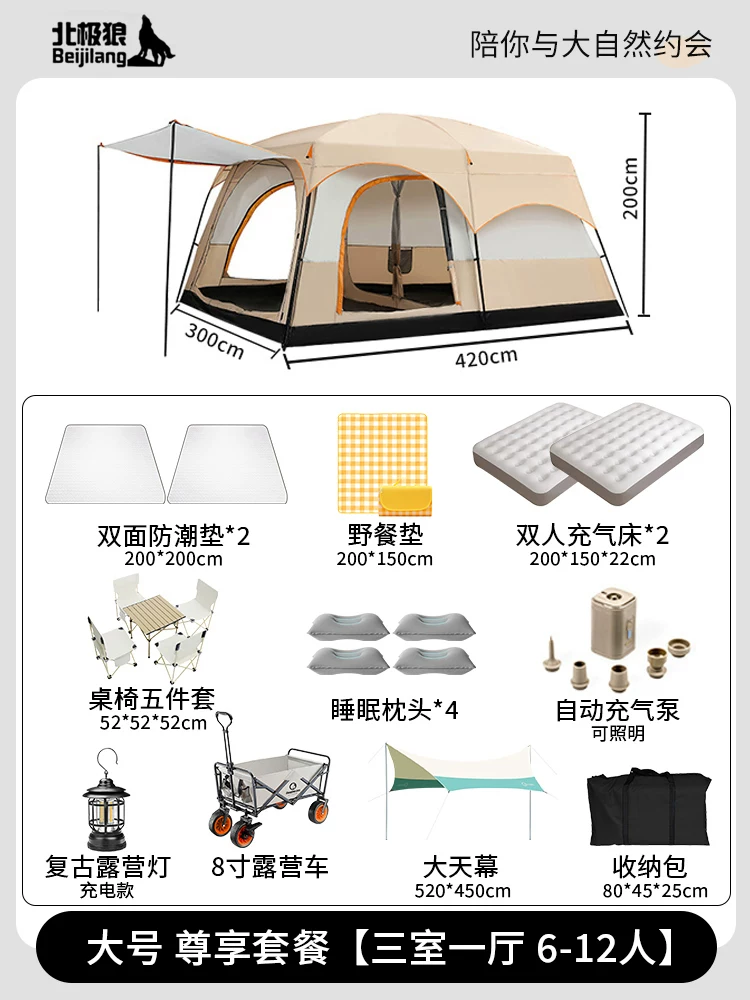 Large tent outdoor two bedroom one living room folding portable overnight rain proof outdoor picnic camping equipment complete set