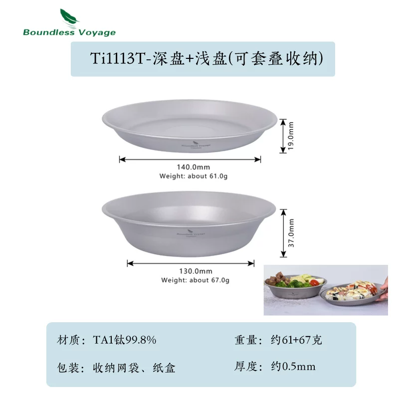 Biwei Pure Titanium Dish Dish Bound Bound, на открытом воздухе казармы блюдо из приправы на послание послание портативное салат для лагеря Dew Campad