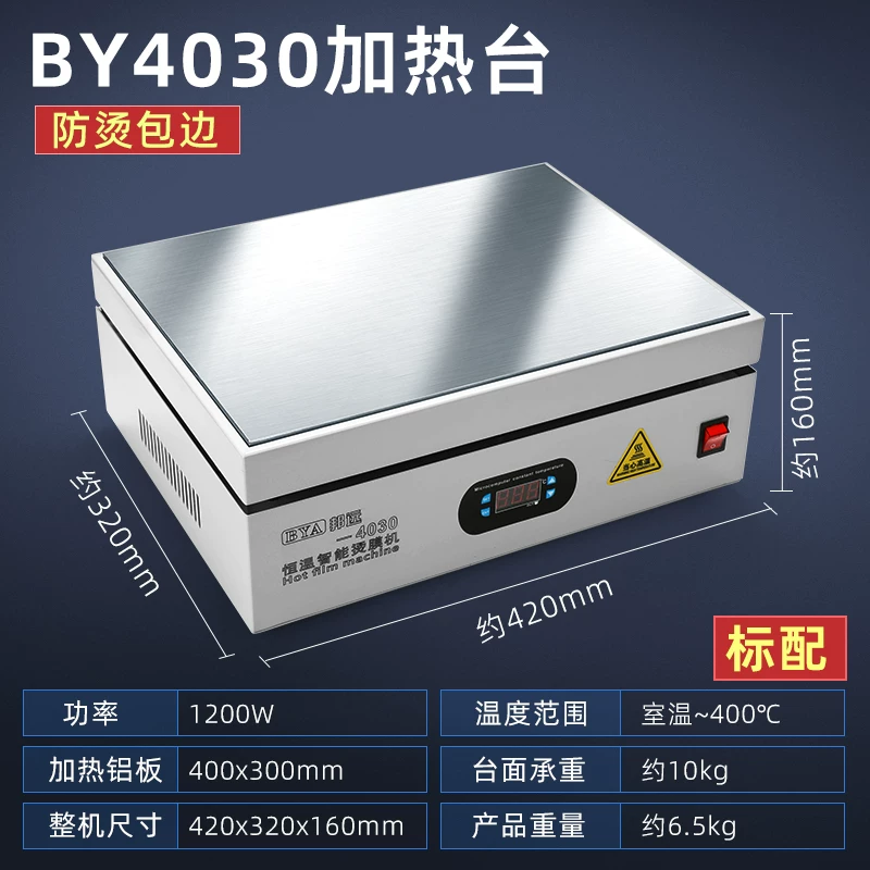 Bangyuan digital display heating table with constant temperature and adjustable temperature for mobile phone maintenance, heating plate preheating table, LED light bead preheating platform