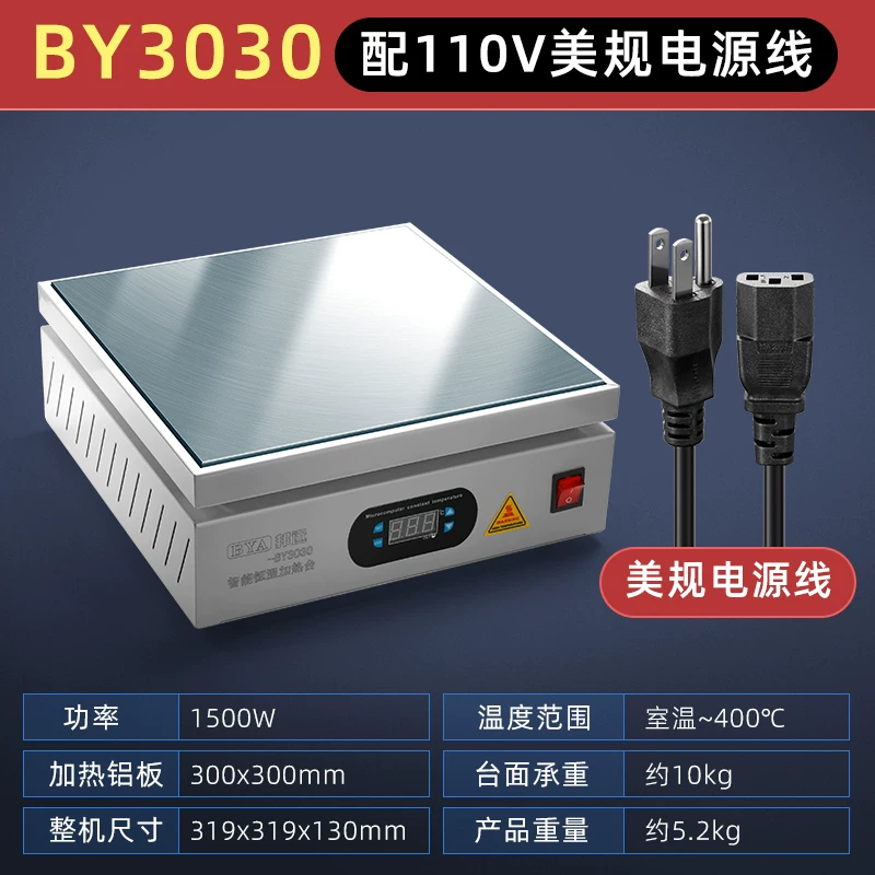 Bangyuan digital display heating table with constant temperature and adjustable temperature for mobile phone maintenance, heating plate preheating table, LED light bead preheating platform