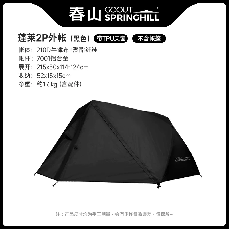 Springhill Chunshan Penglai Outdoor Camping Double Kangaroos, внутренний отчет о поражении маленькой палатки для кемпинга