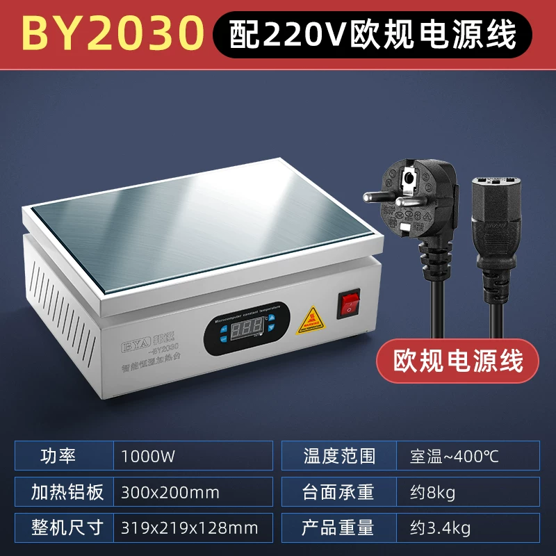 Bangyuan digital display heating table with constant temperature and adjustable temperature for mobile phone maintenance, heating plate preheating table, LED light bead preheating platform