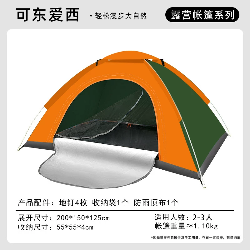 Fully automatic 3-4 person tent, outdoor portable folding, quick opening, picnic, sun protection, camping, camping, thickened park tour