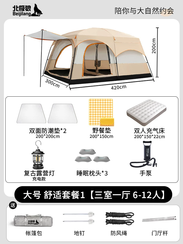 Large tent outdoor two bedroom one living room folding portable overnight rain proof outdoor picnic camping equipment complete set