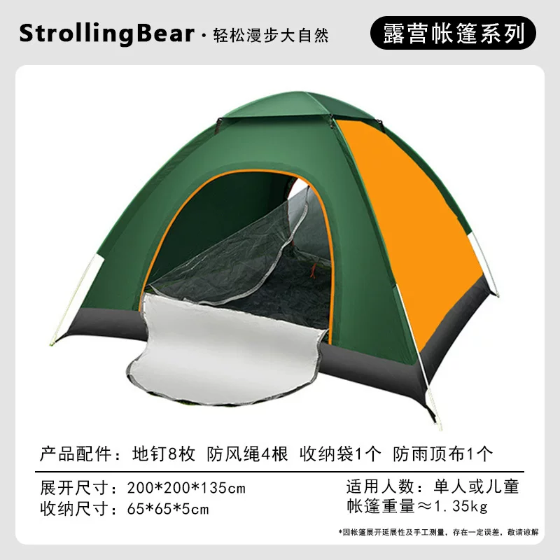Fully automatic 3-4 person tent, outdoor portable folding, quick opening, picnic, sun protection, camping, camping, thickened park tour