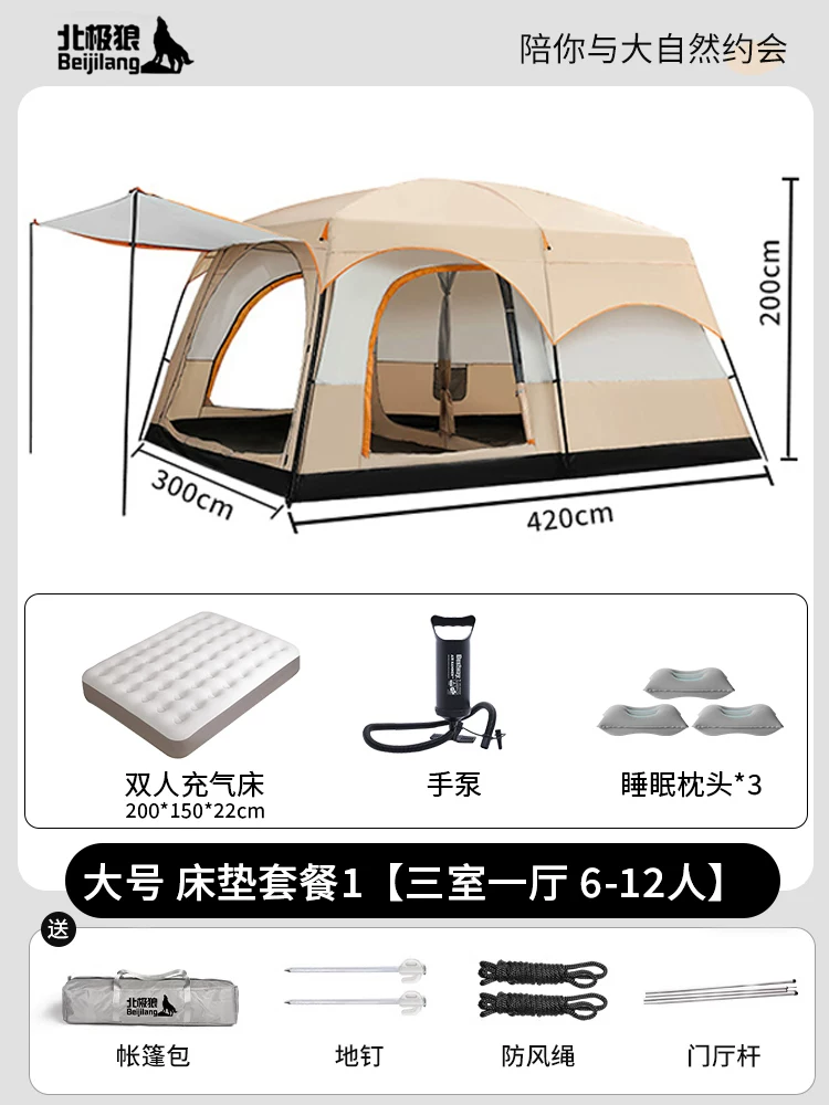 Large tent outdoor two bedroom one living room folding portable overnight rain proof outdoor picnic camping equipment complete set
