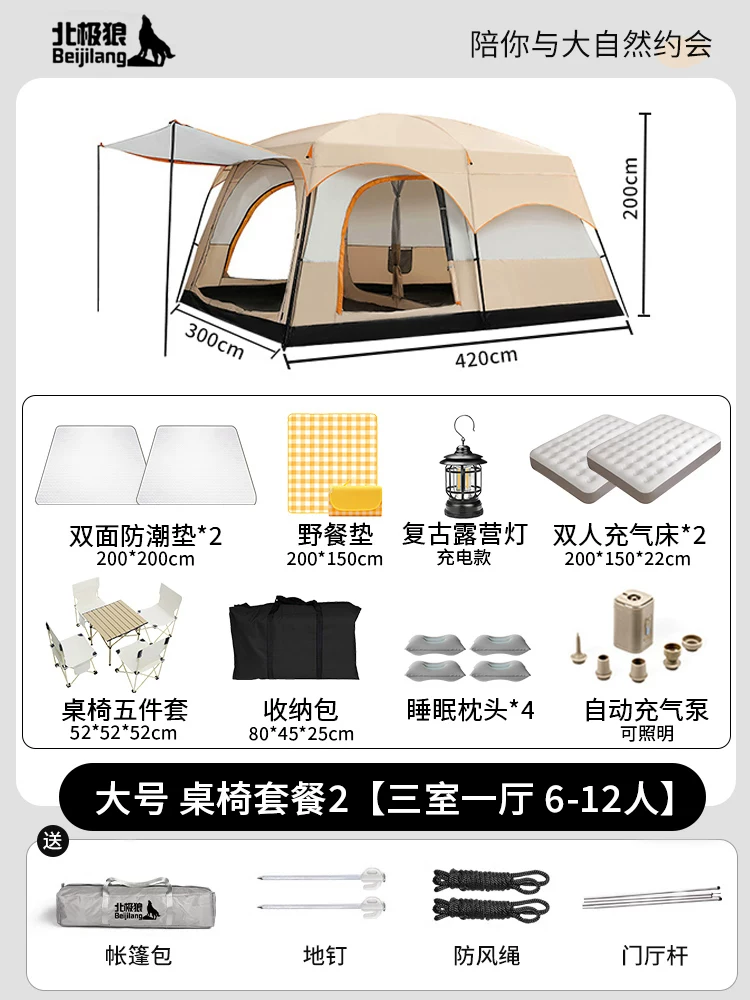 Large tent outdoor two bedroom one living room folding portable overnight rain proof outdoor picnic camping equipment complete set