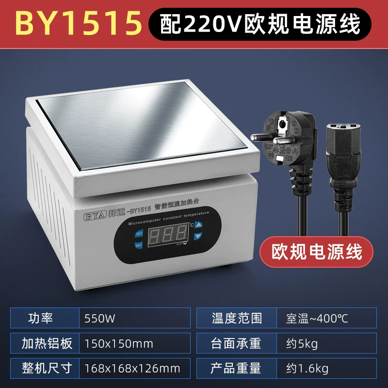 Bangyuan digital display heating table with constant temperature and adjustable temperature for mobile phone maintenance, heating plate preheating table, LED light bead preheating platform