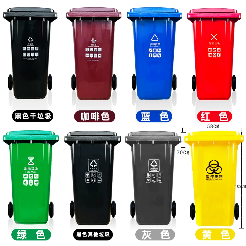 Shanghai classification dedicated outdoor large garbage bin 240 liters commercial dry and wet sanitation bin kitchen waste property community with wheels