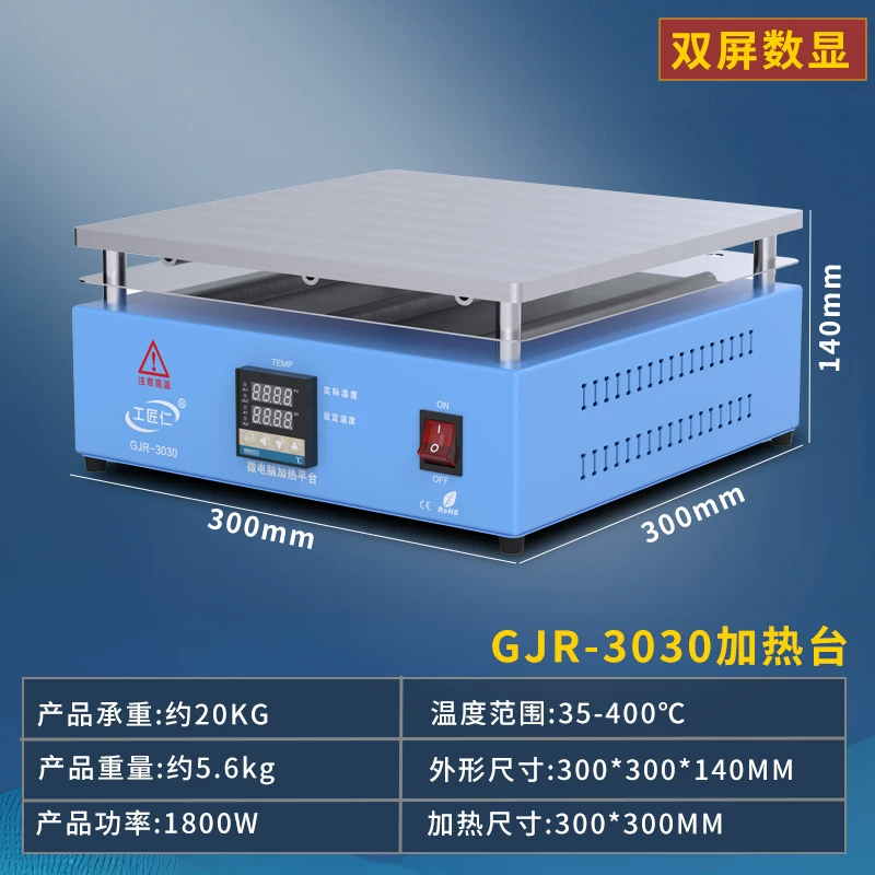 Craftsman Ren constant temperature heating table intelligent digital display adjustable temperature mobile phone maintenance preheating table heating plate laboratory platform