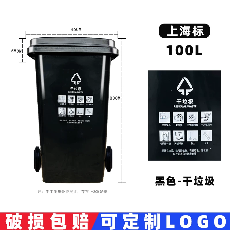 Shanghai classification dedicated outdoor large garbage bin 240 liters commercial dry and wet sanitation bin kitchen waste property community with wheels