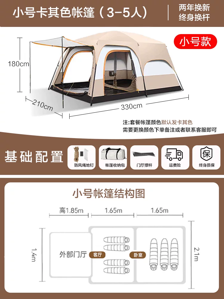 Tent outdoor camping overnight two bedroom one living room folding portable thick rainproof outdoor sunshade camping equipment