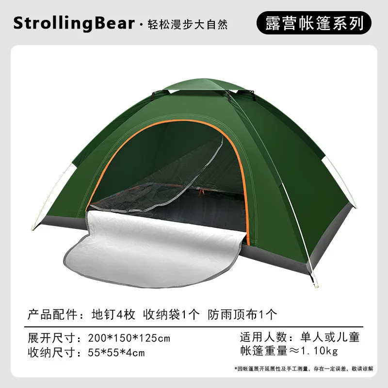 Fully automatic 3-4 person tent, outdoor portable folding, quick opening, picnic, sun protection, camping, camping, thickened park tour