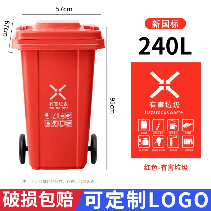 Lanjing outdoor garbage bin 240L capacity trailer classification with cover commercial 120 community outdoor large sanitation box