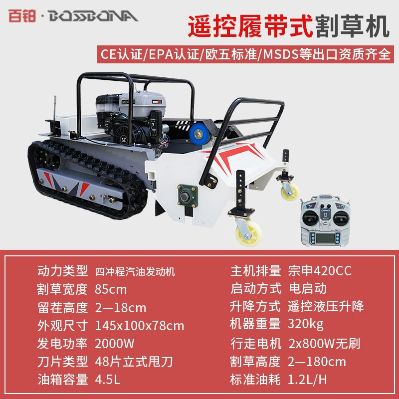 Lawn mower, remote control weeding machine for fruit tea gardens, multifunctional tracked wireless lawn trimmer, grass crushing and reclamation machine