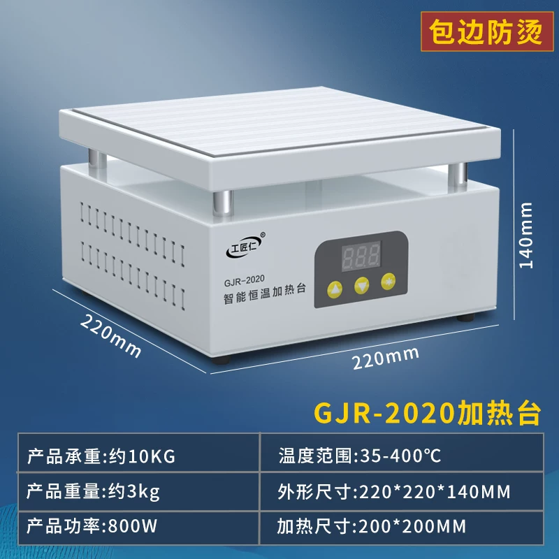 Craftsman Ren constant temperature heating table intelligent digital display adjustable temperature mobile phone maintenance preheating table heating plate laboratory platform
