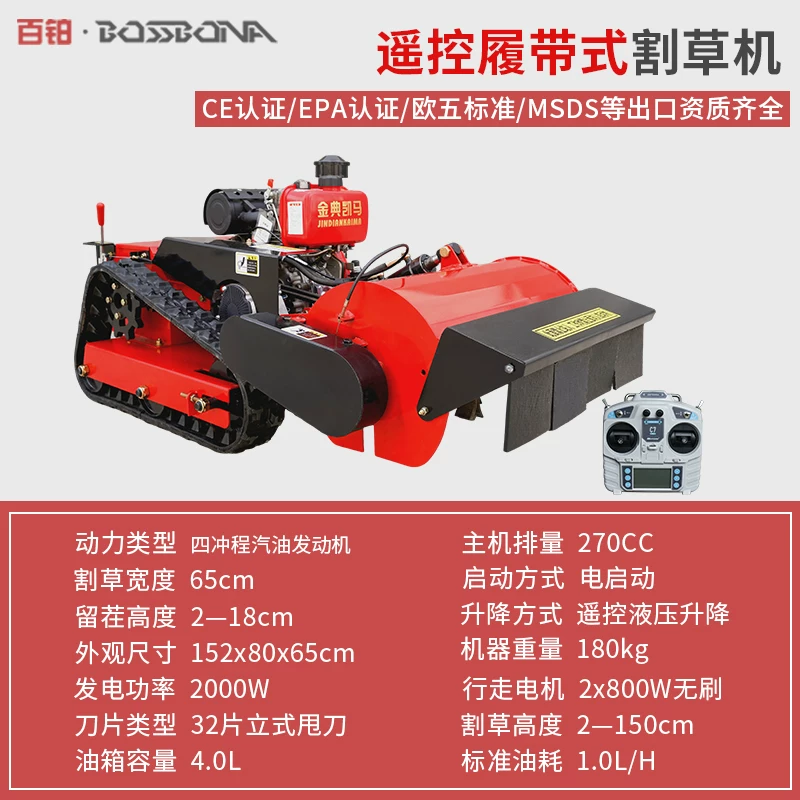 Lawn mower, remote control weeding machine for fruit tea gardens, multifunctional tracked wireless lawn trimmer, grass crushing and reclamation machine