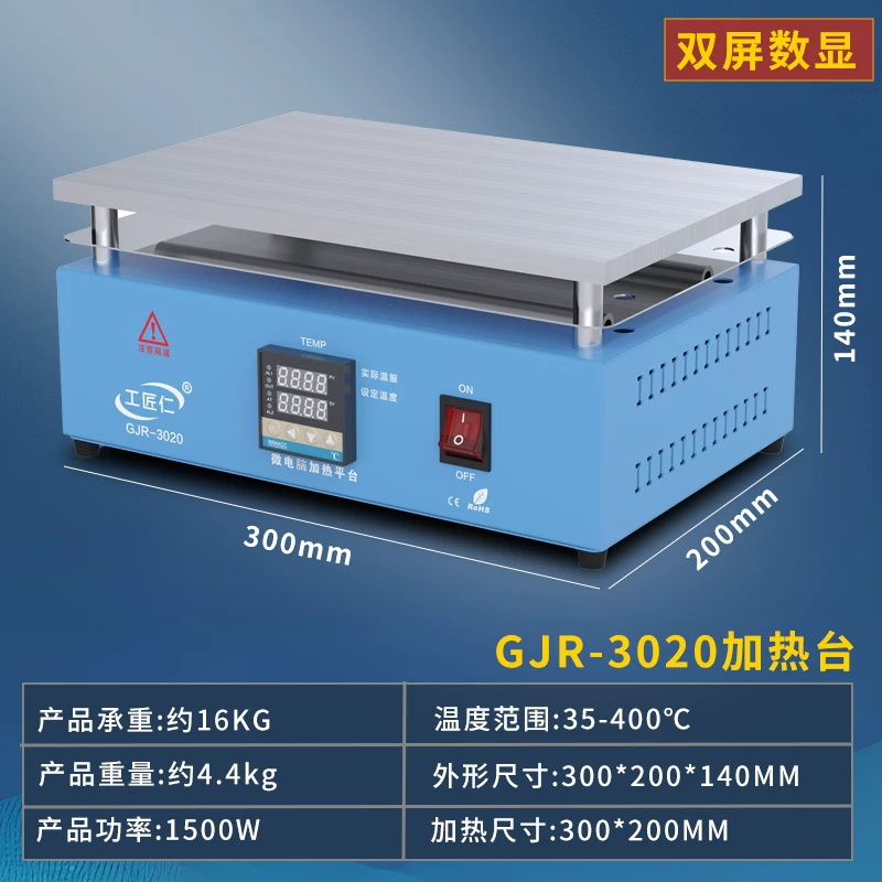Craftsman Ren constant temperature heating table intelligent digital display adjustable temperature mobile phone maintenance preheating table heating plate laboratory platform