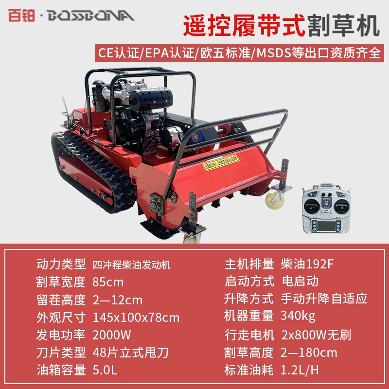 Lawn mower, remote control weeding machine for fruit tea gardens, multifunctional tracked wireless lawn trimmer, grass crushing and reclamation machine