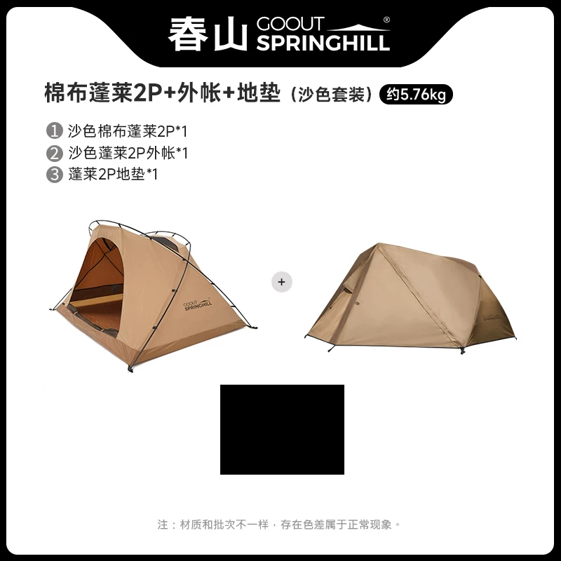 Springhill Chunshan Penglai Outdoor Camping Double Kangaroos, внутренний отчет о поражении маленькой палатки для кемпинга