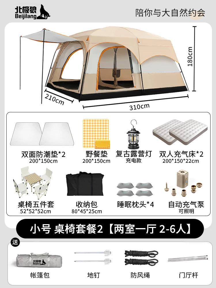 Large tent outdoor two bedroom one living room folding portable overnight rain proof outdoor picnic camping equipment complete set